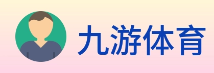 九游体育 logo